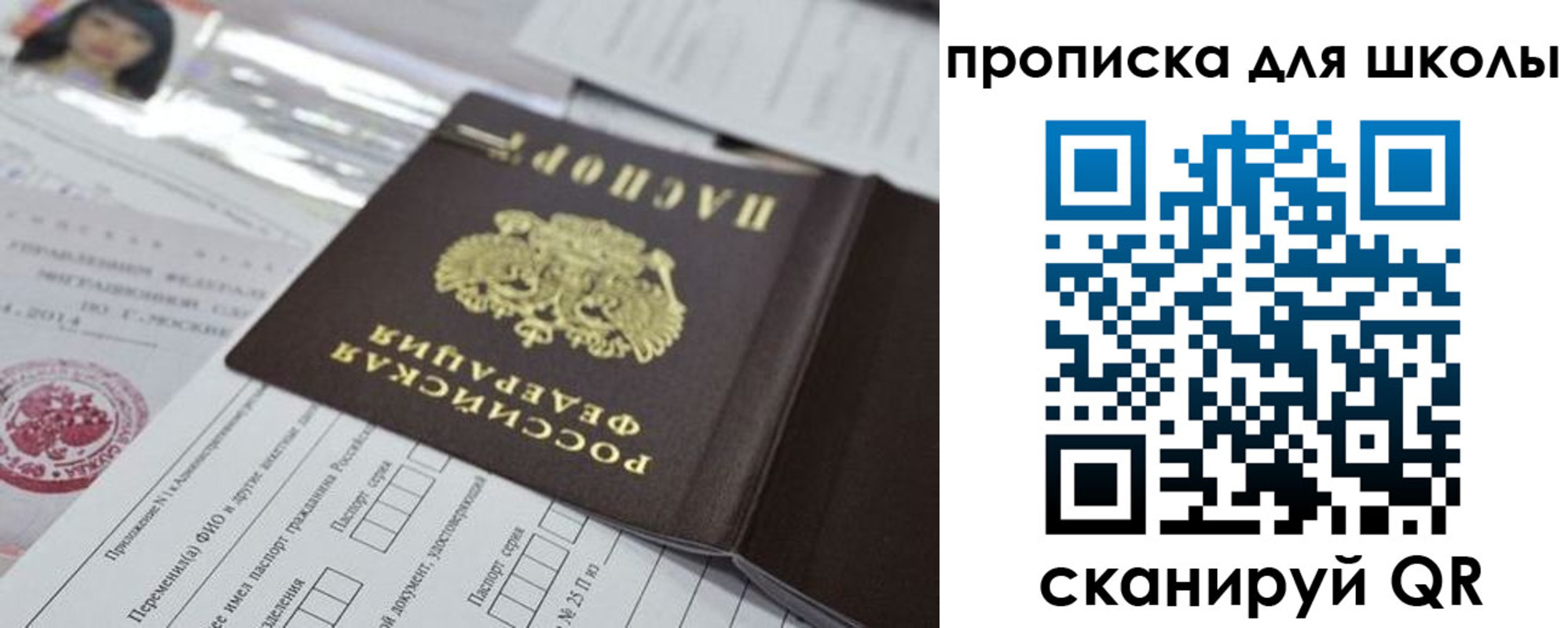 прописка от собственника в Буйнакске