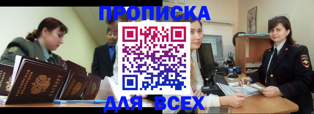 временная регистрация поиск в Буйнакске