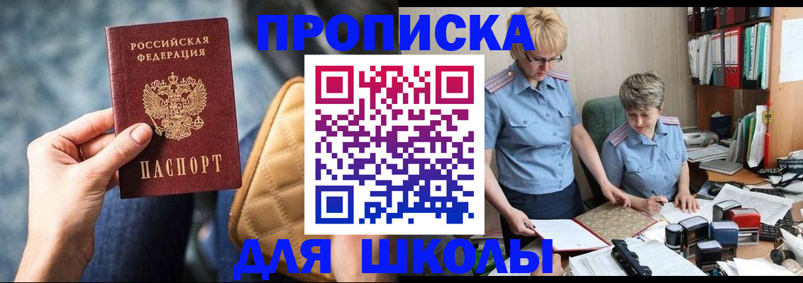временная регистрация для всех в Буйнакске
