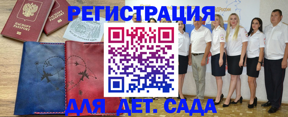 купить прописку в Буйнакске