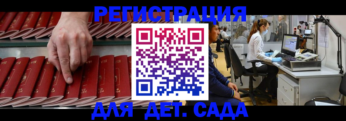 прописка для кредита в Буйнакске