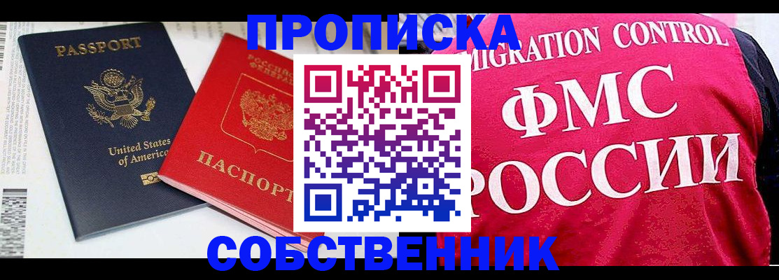 регистрация в Буйнакске